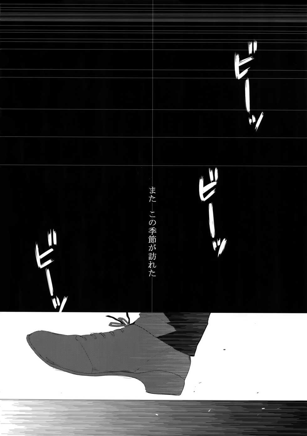 [7 Men Zippo (Kamishima Akira)] Chinmoku no Hanafubuki (Psycho Pass) - Page 3