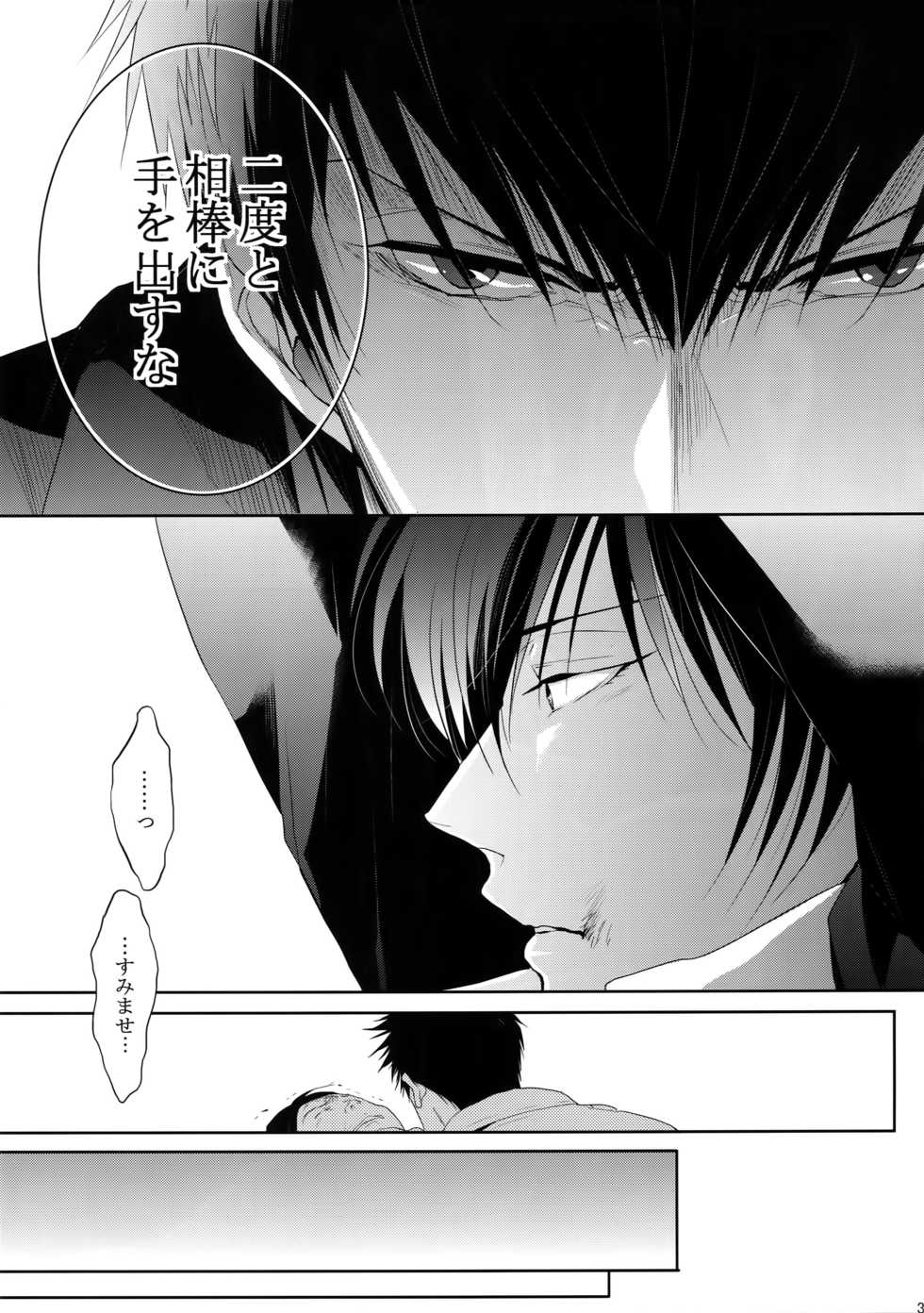 [7 Men Zippo (Kamishima Akira)] Chinmoku no Hanafubuki (Psycho Pass) - Page 32