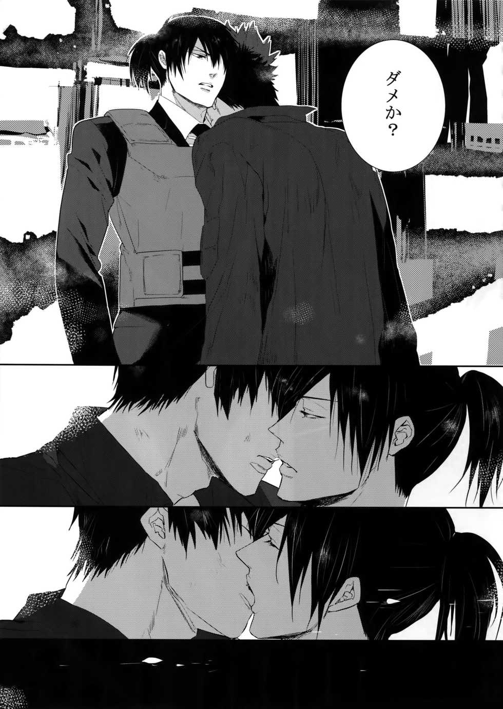 [7 Men Zippo (Kamishima Akira)] Gyaku Tsuki ni Nijimu Kage (Psycho Pass) - Page 20