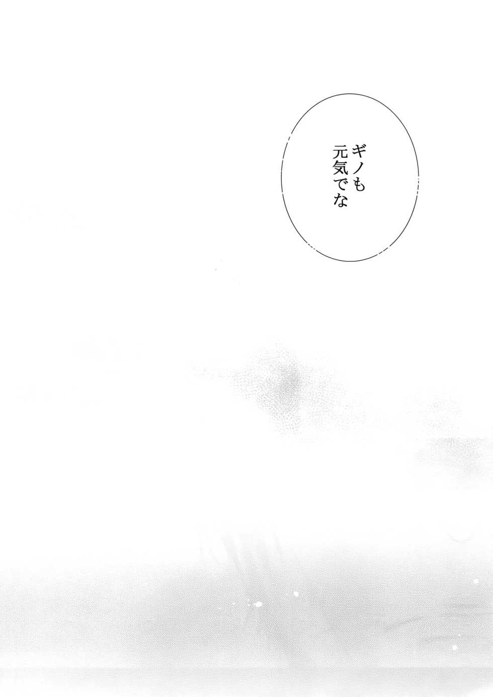 [7 Men Zippo (Kamishima Akira)] Gyaku Tsuki ni Nijimu Kage (Psycho Pass) - Page 37