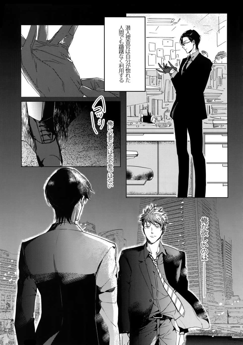 [7 Men Zippo (Kamishima Akira)] Mitchaku! Iruma juu Usagi sennyuu Sousa 24-ji 2 (Hypnosis Mic) - Page 6