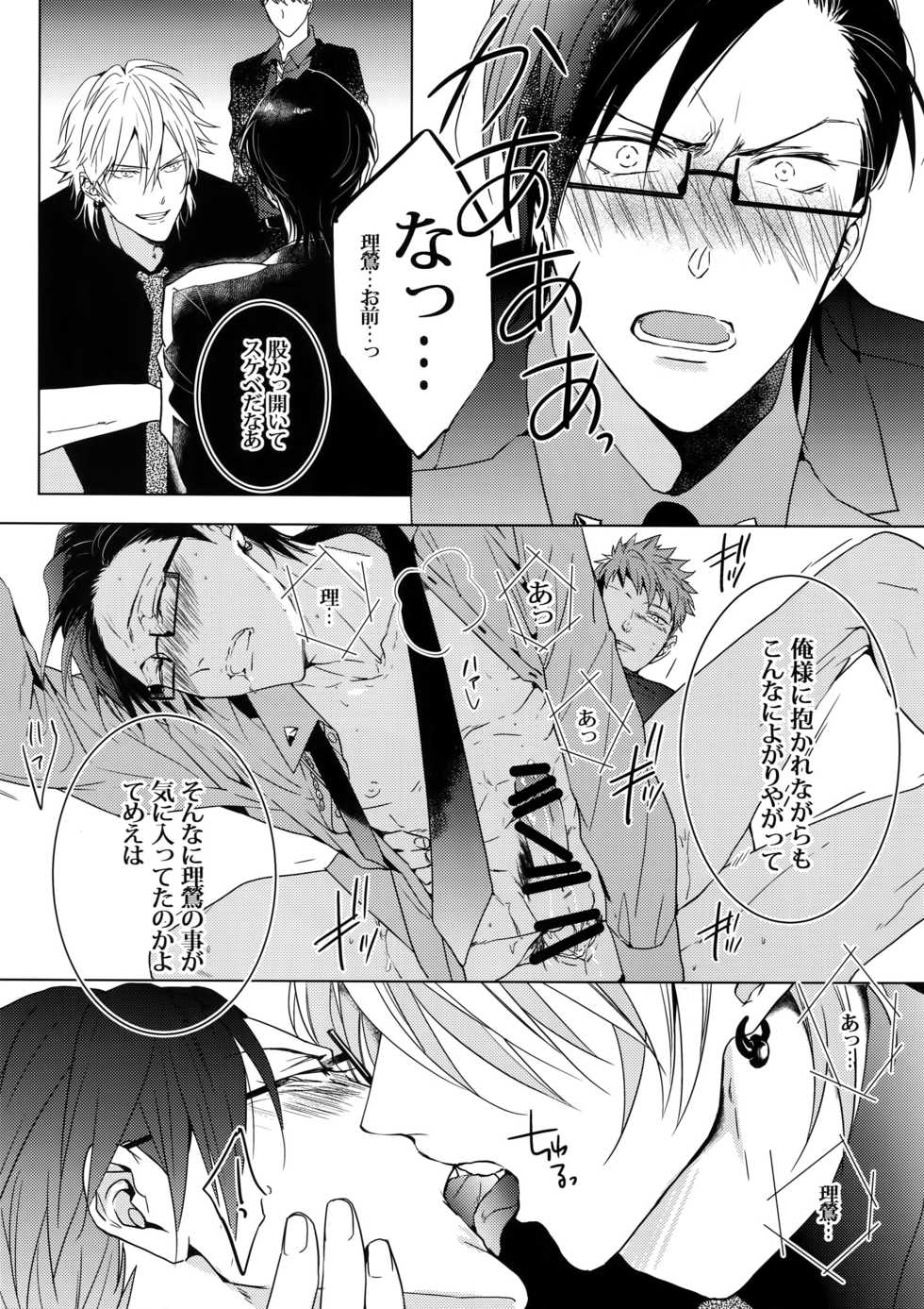 [7 Men Zippo (Kamishima Akira)] Mitchaku! Iruma juu Usagi sennyuu Sousa 24-ji 2 (Hypnosis Mic) - Page 22