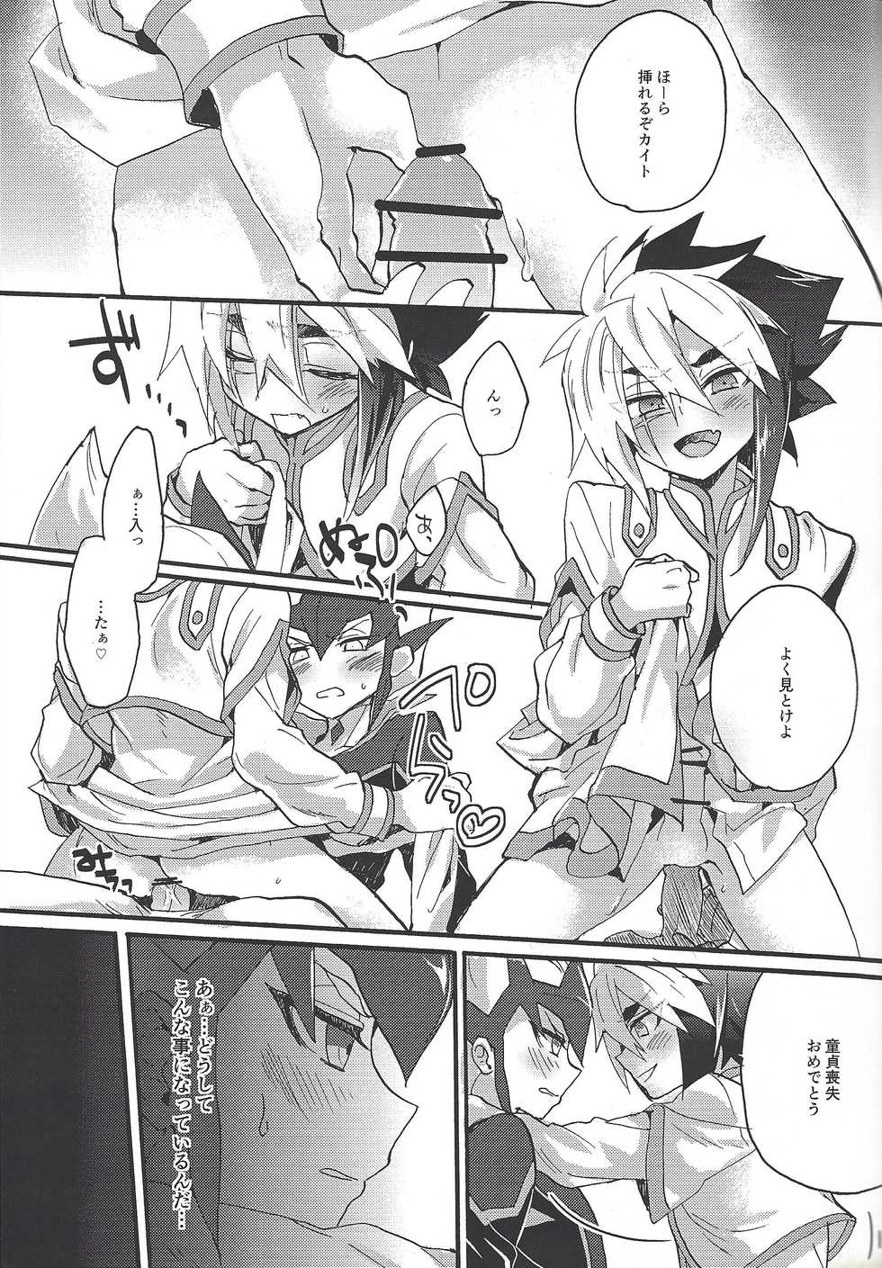 (Ore no Turn 4) [Shurashushushu (Rhythmical Ben, Marie)] XXX ROOM (Yu-Gi-Oh! ZEXAL) - Page 4