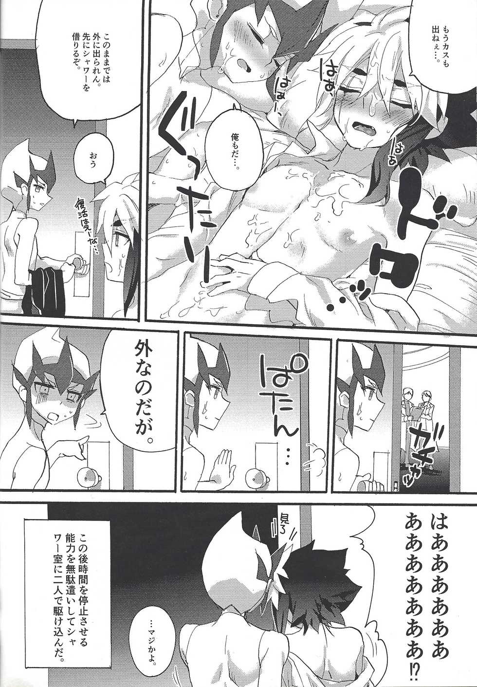 (Ore no Turn 4) [Shurashushushu (Rhythmical Ben, Marie)] XXX ROOM (Yu-Gi-Oh! ZEXAL) - Page 19