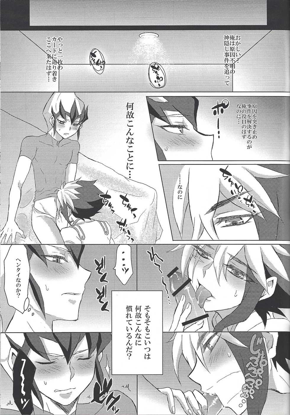 (Ore no Turn 4) [Shurashushushu (Rhythmical Ben, Marie)] XXX ROOM (Yu-Gi-Oh! ZEXAL) - Page 28