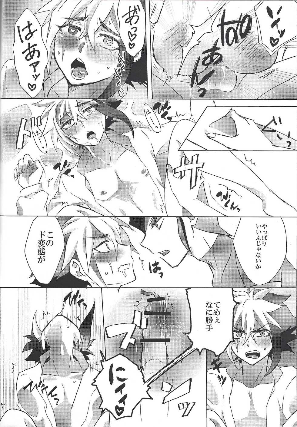 (Ore no Turn 4) [Shurashushushu (Rhythmical Ben, Marie)] XXX ROOM (Yu-Gi-Oh! ZEXAL) - Page 33