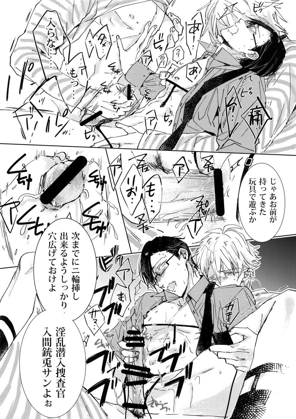 [7 Men Zippo (Kamishima Akira)] Sennyuu Sousa-kan Iruma juu Usagi no Butabako Chousa (Hypnosis Mic) - Page 19