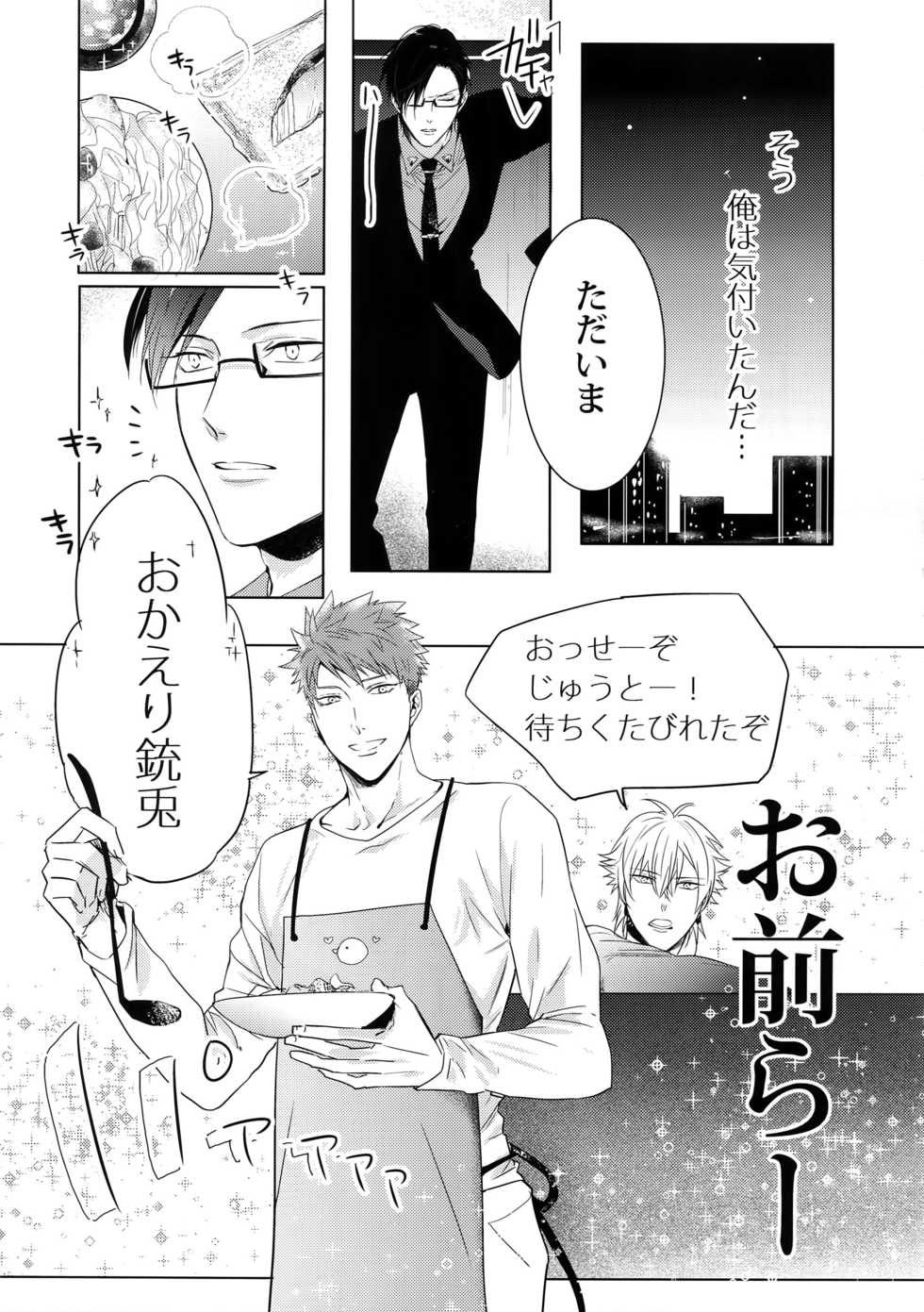 [7 Men Zippo (Kamishima Akira)] Sennyuu Sousa-kan Iruma juu Usagi no Butabako Chousa (Hypnosis Mic) - Page 24