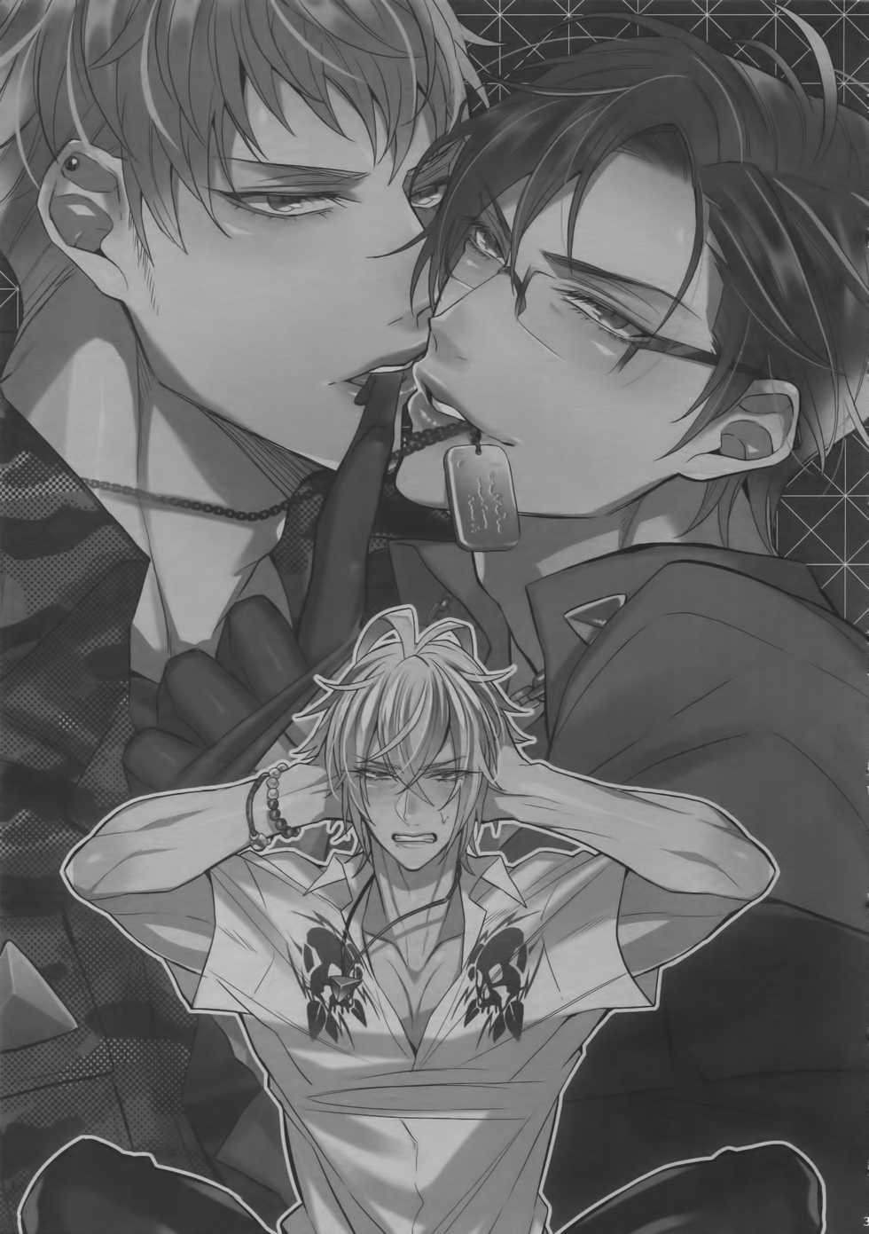[Inukare (Inuyashiki)] Ikenai Otoko (Hypnosis Mic) - Page 2