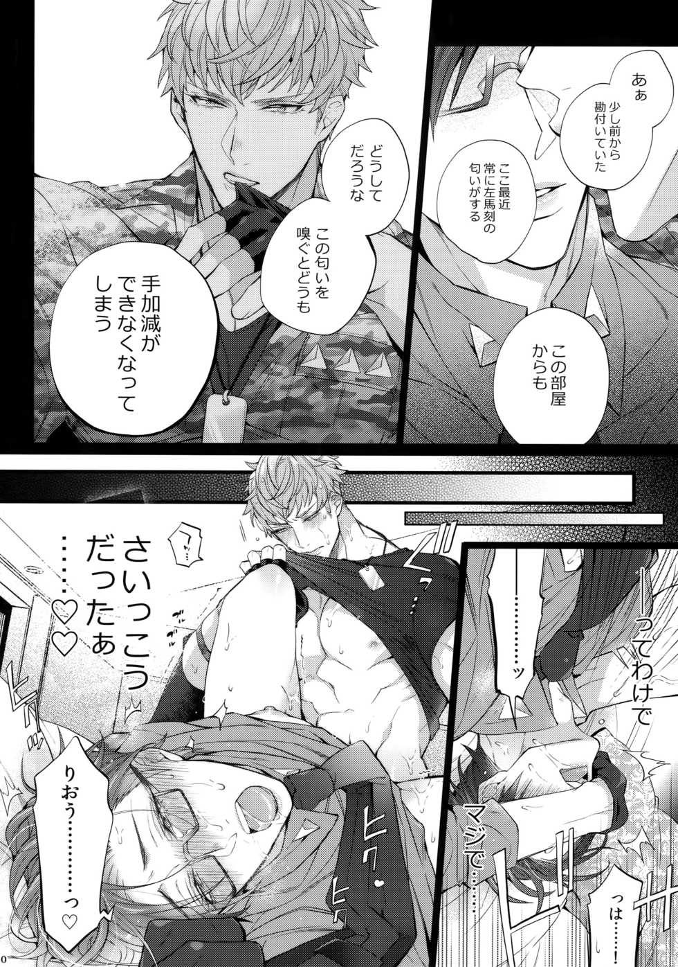 (WordWorld Bluefield) [Inukare (Inuyashiki)] Abunai Otoko (Hypnosis Mic) - Page 9