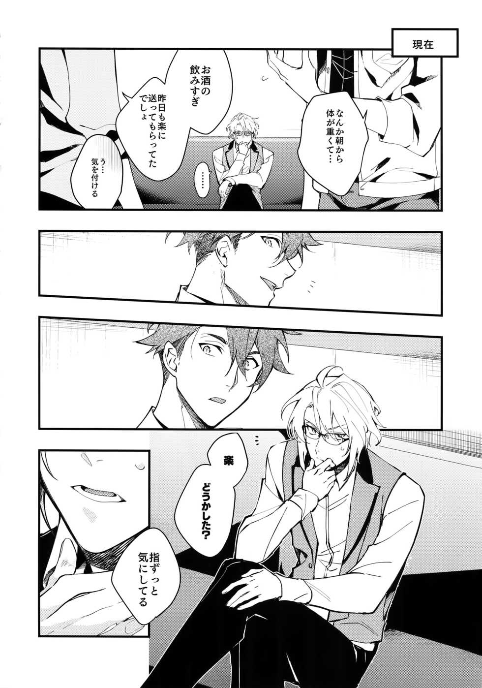 (TOP OF THE STAGE 12) [MAMICK (Ozihito)] rem (IDOLiSH7) - Page 7
