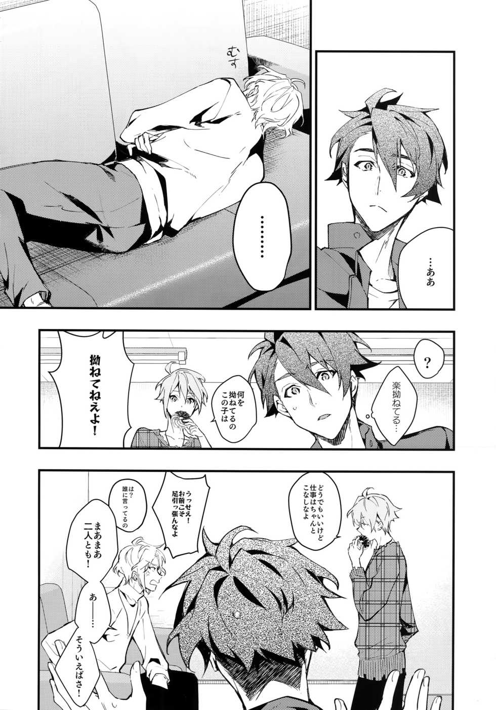 (TOP OF THE STAGE 12) [MAMICK (Ozihito)] rem (IDOLiSH7) - Page 15