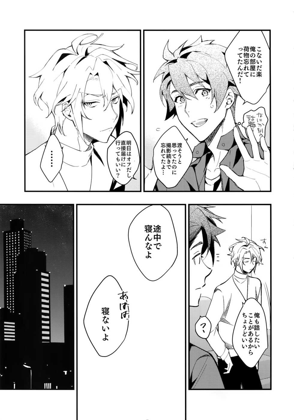 (TOP OF THE STAGE 12) [MAMICK (Ozihito)] rem (IDOLiSH7) - Page 16