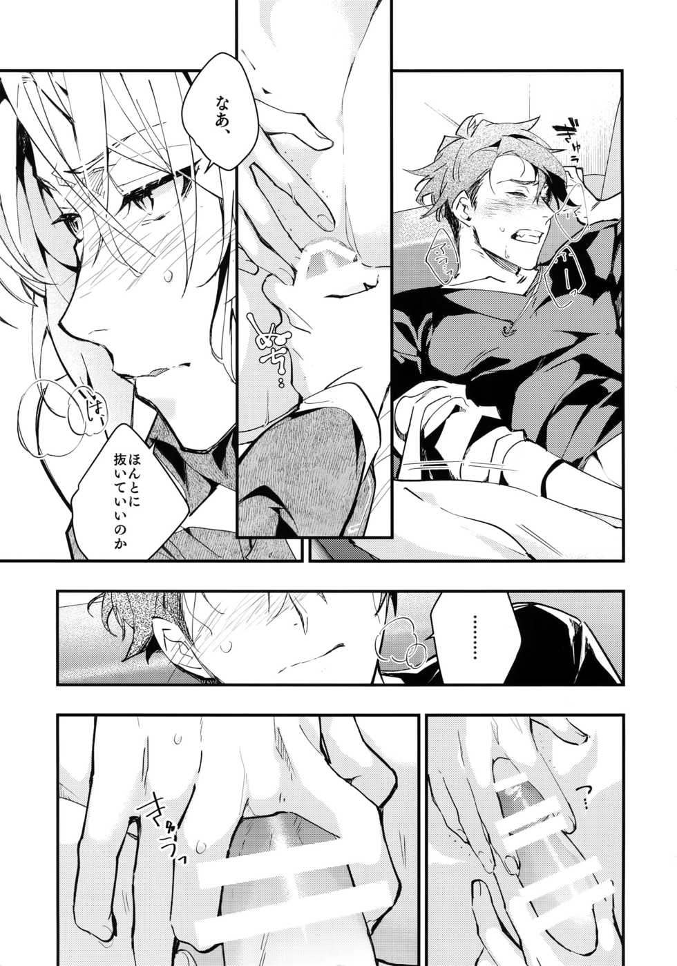 (TOP OF THE STAGE 12) [MAMICK (Ozihito)] rem (IDOLiSH7) - Page 22