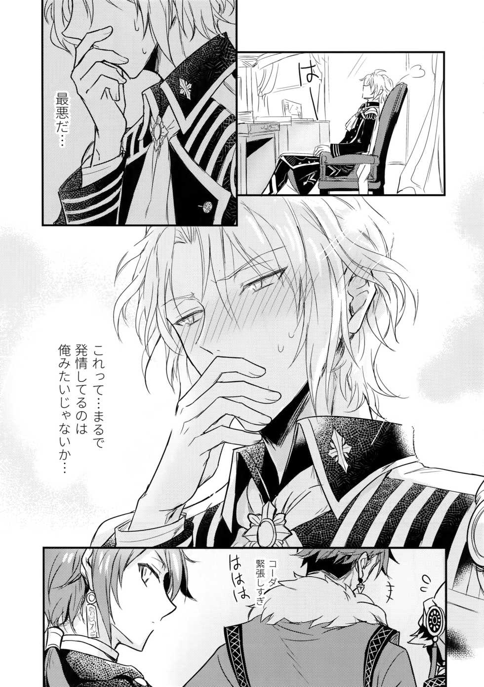 (TOP OF THE STAGE 14) [Nounaihokan (K. K usako)] Top Secret (IDOLiSH7) - Page 20