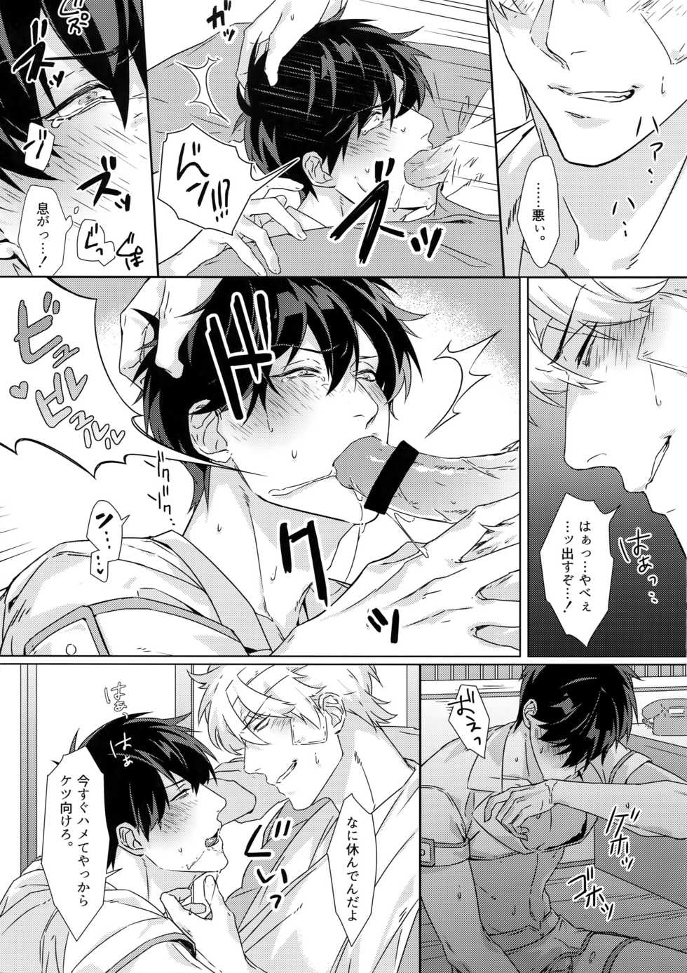 (Kabukichou Daishuukai 4) [Kayoubi (Mor.)] At Home Hospital (Gintama) - Page 24