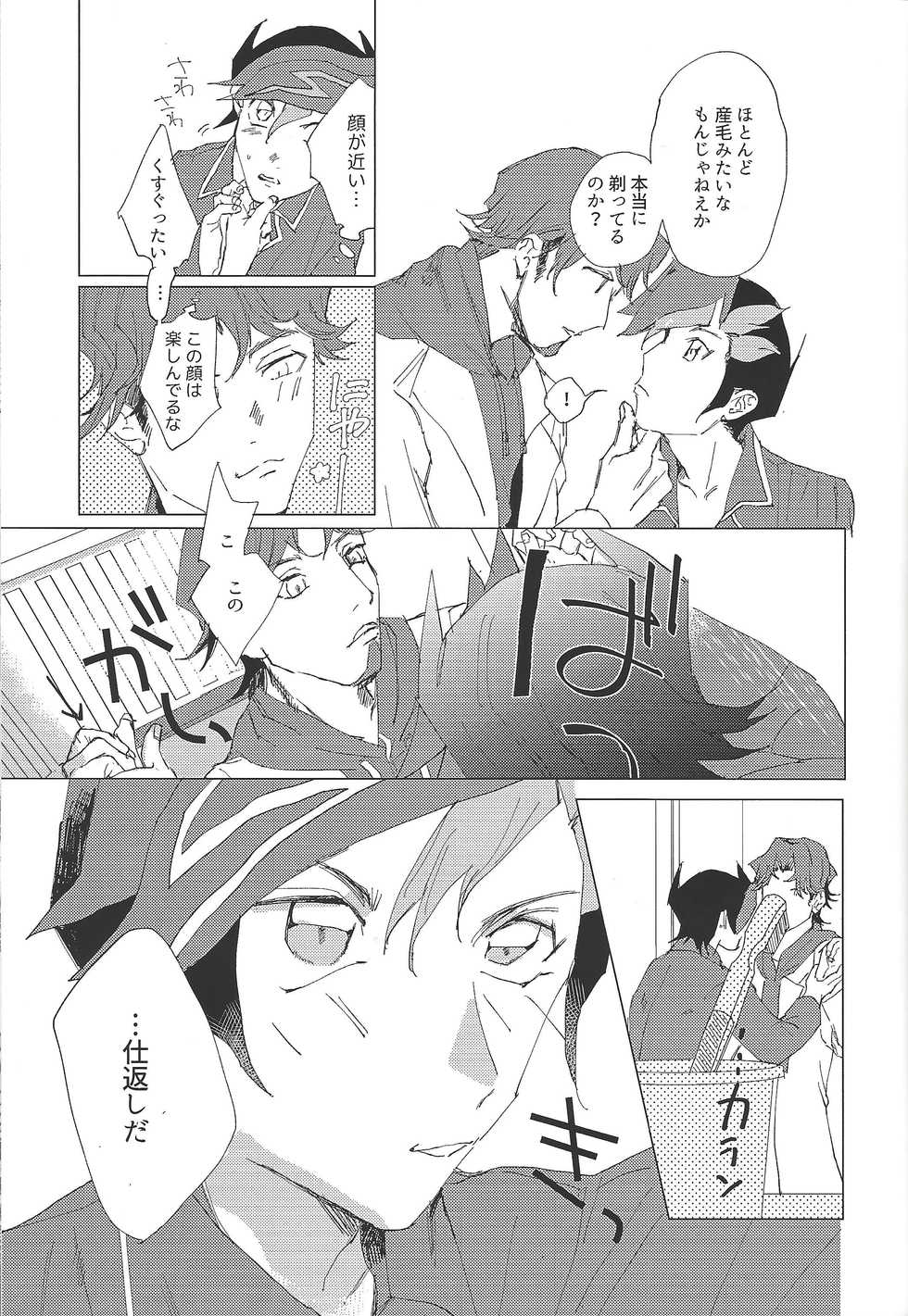 (Ore no Turn 5) [aiyany (Aiyan)] Nihaku Mikka Kyoudou Seikatsu (Yu-Gi-Oh! VRAINS) - Page 9