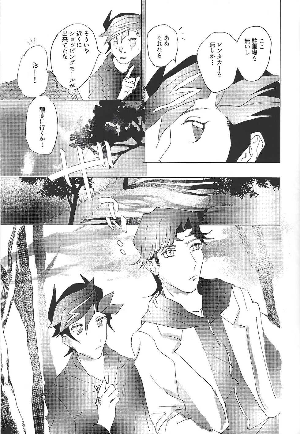 (Ore no Turn 5) [aiyany (Aiyan)] Nihaku Mikka Kyoudou Seikatsu (Yu-Gi-Oh! VRAINS) - Page 13