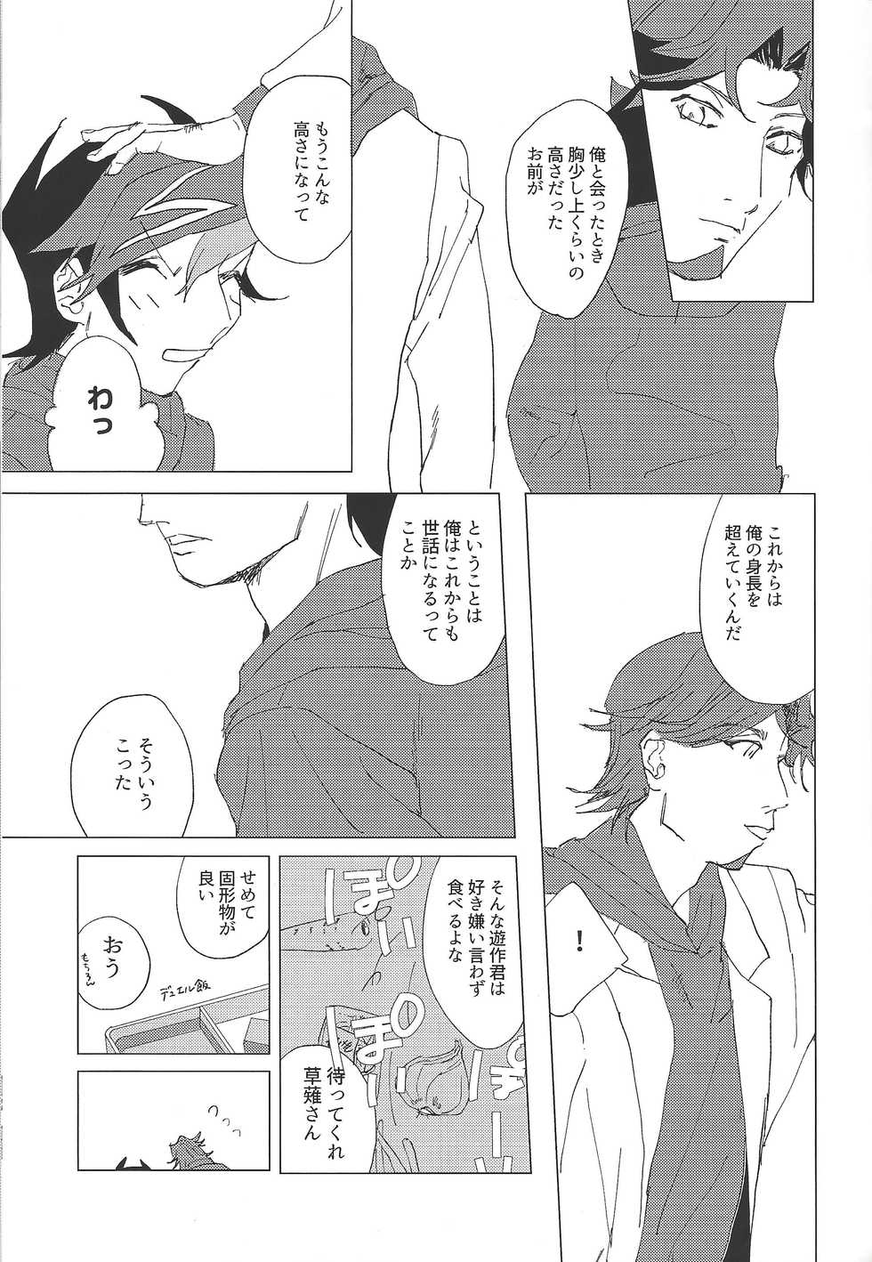 (Ore no Turn 5) [aiyany (Aiyan)] Nihaku Mikka Kyoudou Seikatsu (Yu-Gi-Oh! VRAINS) - Page 21