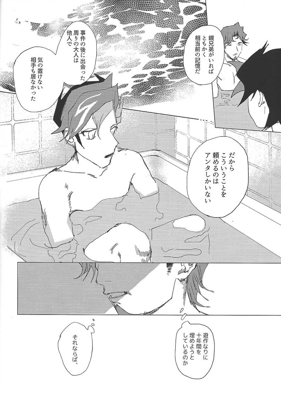 (Ore no Turn 5) [aiyany (Aiyan)] Nihaku Mikka Kyoudou Seikatsu (Yu-Gi-Oh! VRAINS) - Page 28