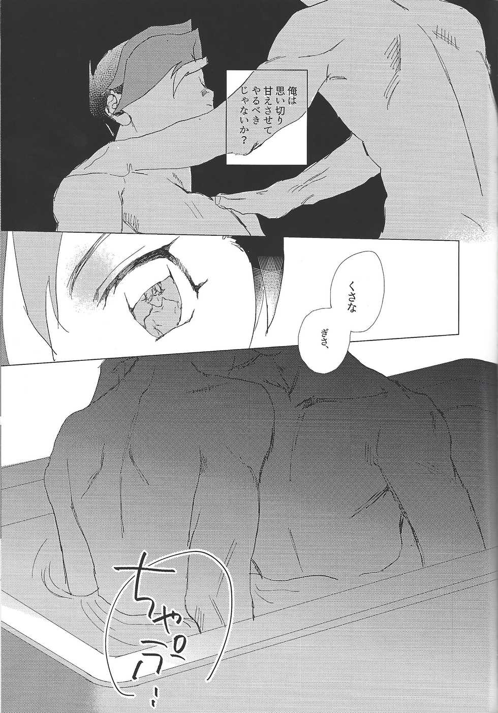 (Ore no Turn 5) [aiyany (Aiyan)] Nihaku Mikka Kyoudou Seikatsu (Yu-Gi-Oh! VRAINS) - Page 29