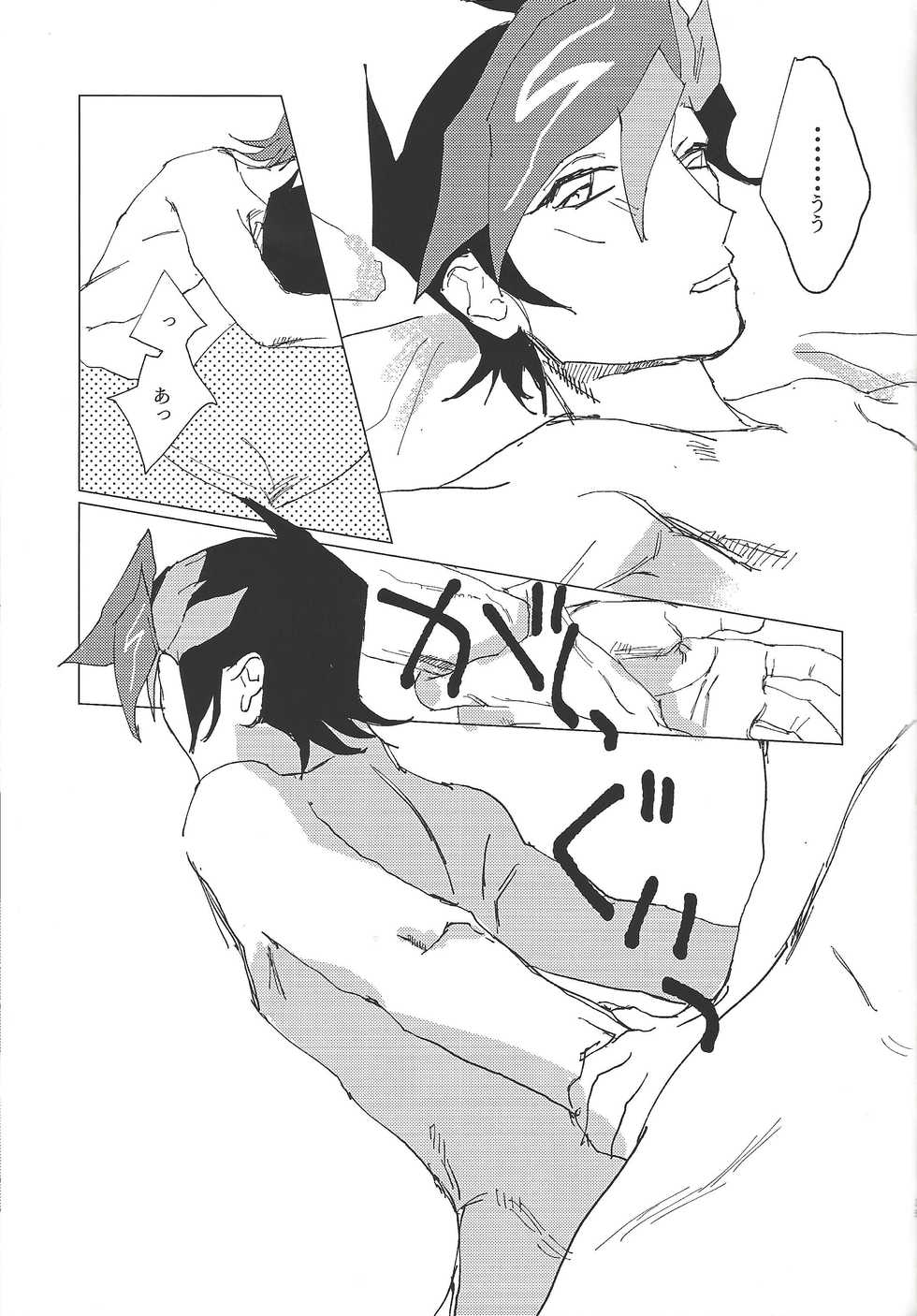 (Ore no Turn 5) [aiyany (Aiyan)] Nihaku Mikka Kyoudou Seikatsu (Yu-Gi-Oh! VRAINS) - Page 33
