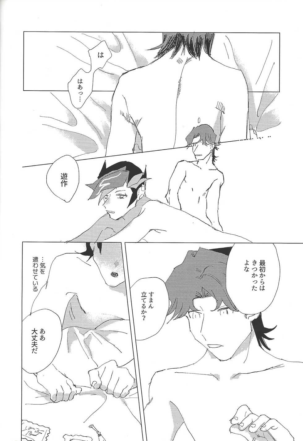 (Ore no Turn 5) [aiyany (Aiyan)] Nihaku Mikka Kyoudou Seikatsu (Yu-Gi-Oh! VRAINS) - Page 36