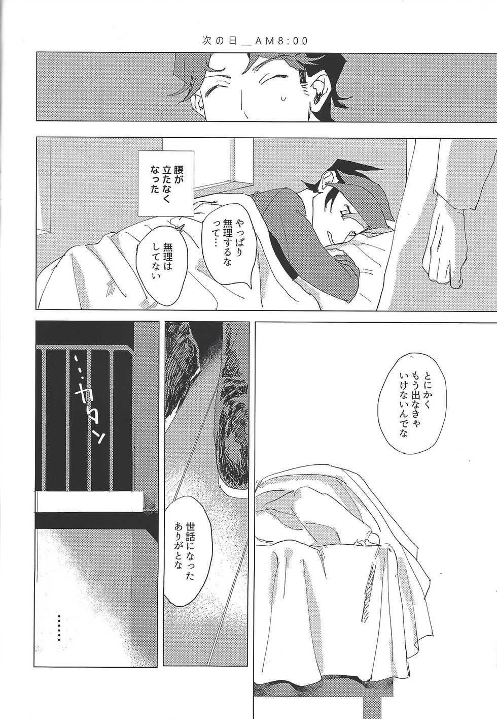 (Ore no Turn 5) [aiyany (Aiyan)] Nihaku Mikka Kyoudou Seikatsu (Yu-Gi-Oh! VRAINS) - Page 38