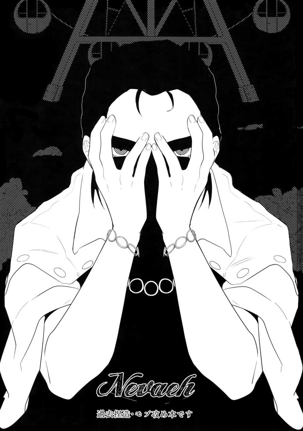 (G Spirits 5) [Jigoku Shinjuu (Toyama Jigoku)] Nevaeh (Gundam X) - Page 2