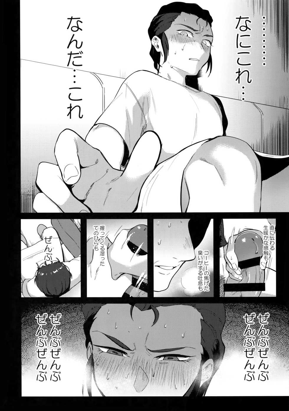 (G Spirits 5) [Jigoku Shinjuu (Toyama Jigoku)] Nevaeh (Gundam X) - Page 5