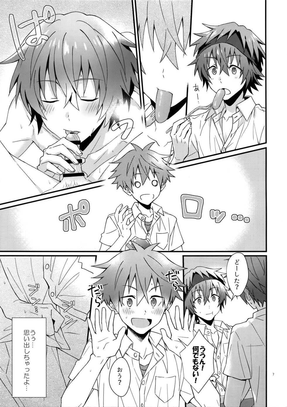 (MIRACLEFESTIV@L!!13) [Roefupukaji (Nesuo)] Ore no Hajimete Moratte Kudasai! (THE IDOLM@STER SideM) - Page 6