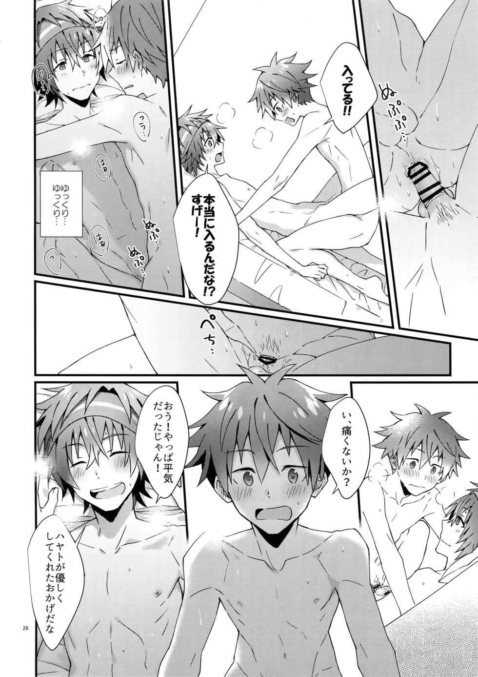 (MIRACLEFESTIV@L!!13) [Roefupukaji (Nesuo)] Ore no Hajimete Moratte Kudasai! (THE IDOLM@STER SideM) - Page 25