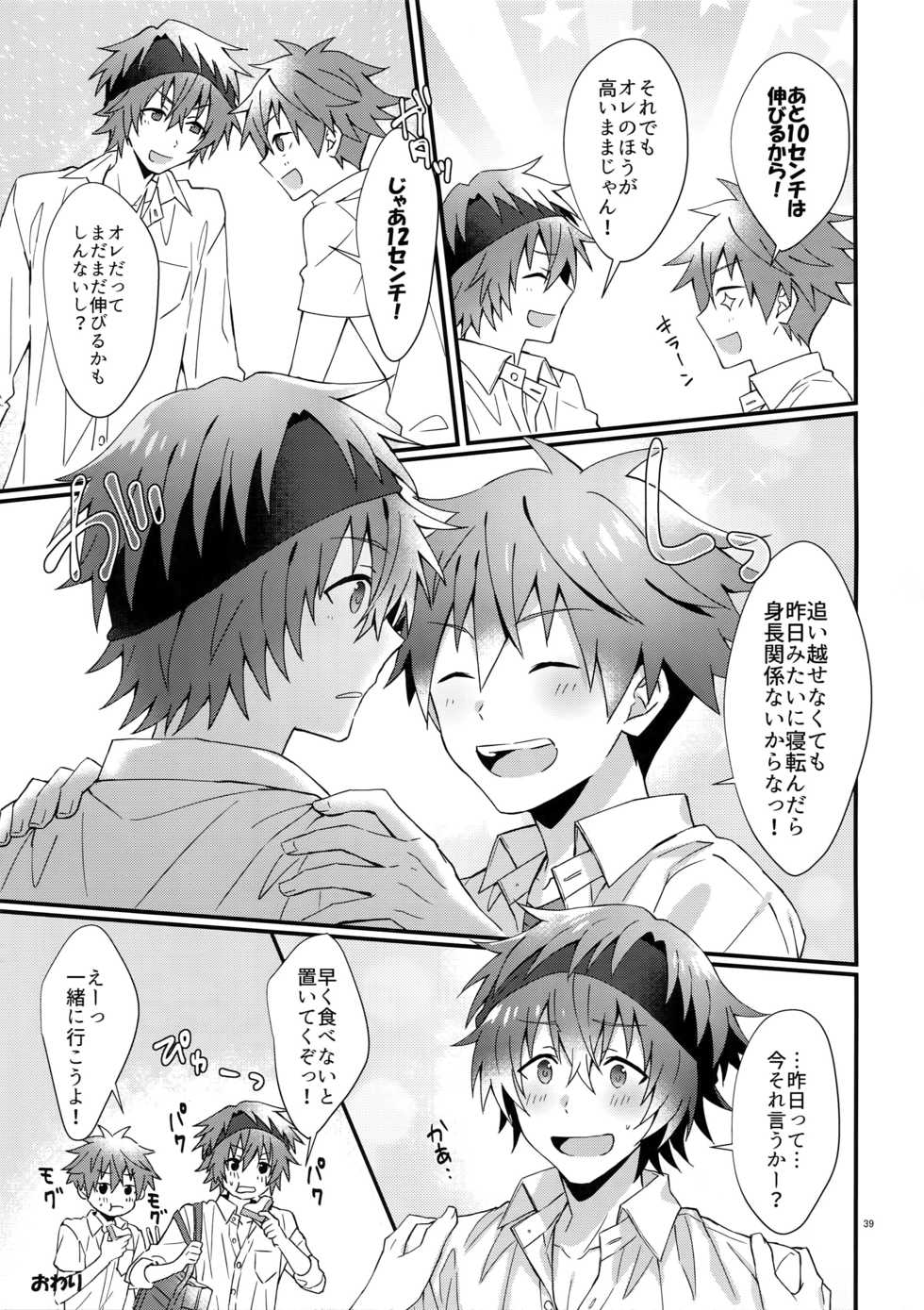 (MIRACLEFESTIV@L!!13) [Roefupukaji (Nesuo)] Ore no Hajimete Moratte Kudasai! (THE IDOLM@STER SideM) - Page 38