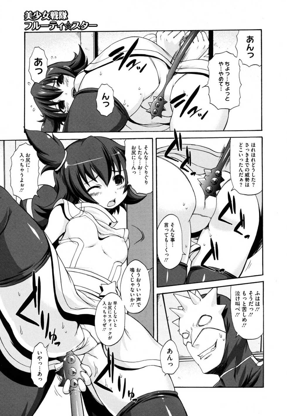 COMIC Megastore H 2009-08 - Page 39