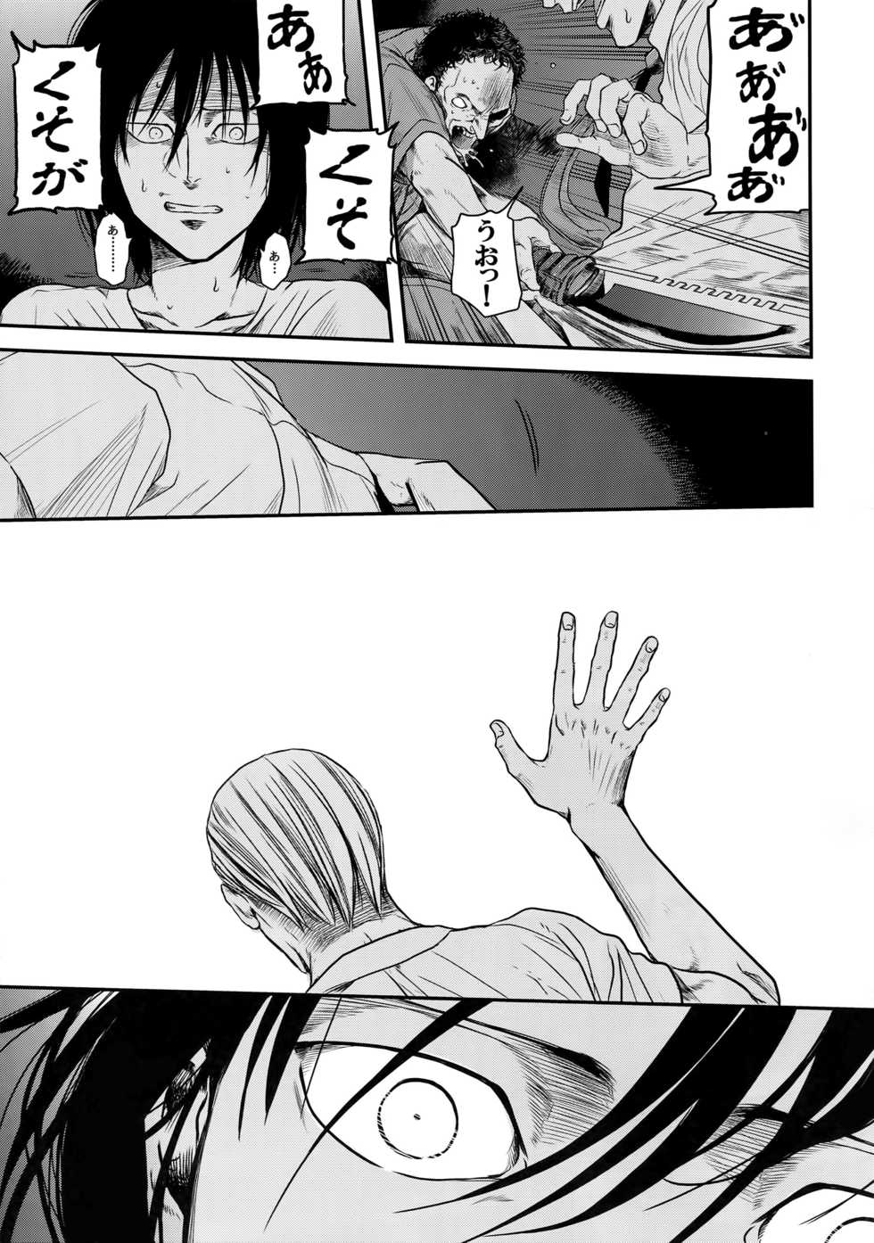 (Dai 17 Kai Hekigai Chousa Haku) [13 (Atai)] Nisemono Hero (Shingeki no Kyojin) - Page 6