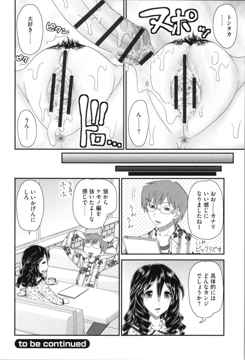 [Yamazaki Umetarou] Aneman. Nee-chan no Ero Manko ga Erosugite Yabai - Page 26