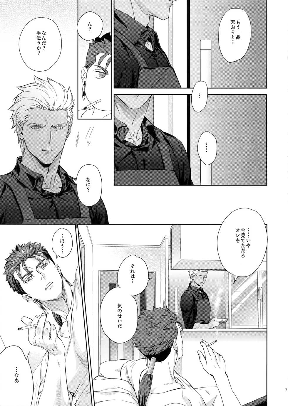 (Dai 19-ji ROOT4to5) [RED (koi)] parfum (Fate/Stay Night) - Page 8