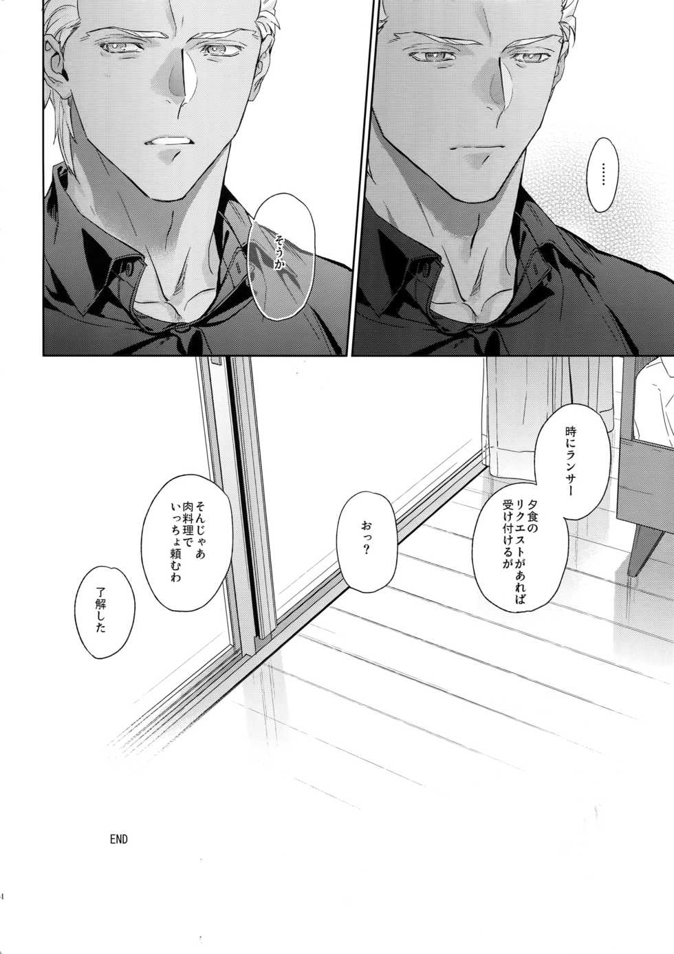 (Dai 19-ji ROOT4to5) [RED (koi)] parfum (Fate/Stay Night) - Page 33