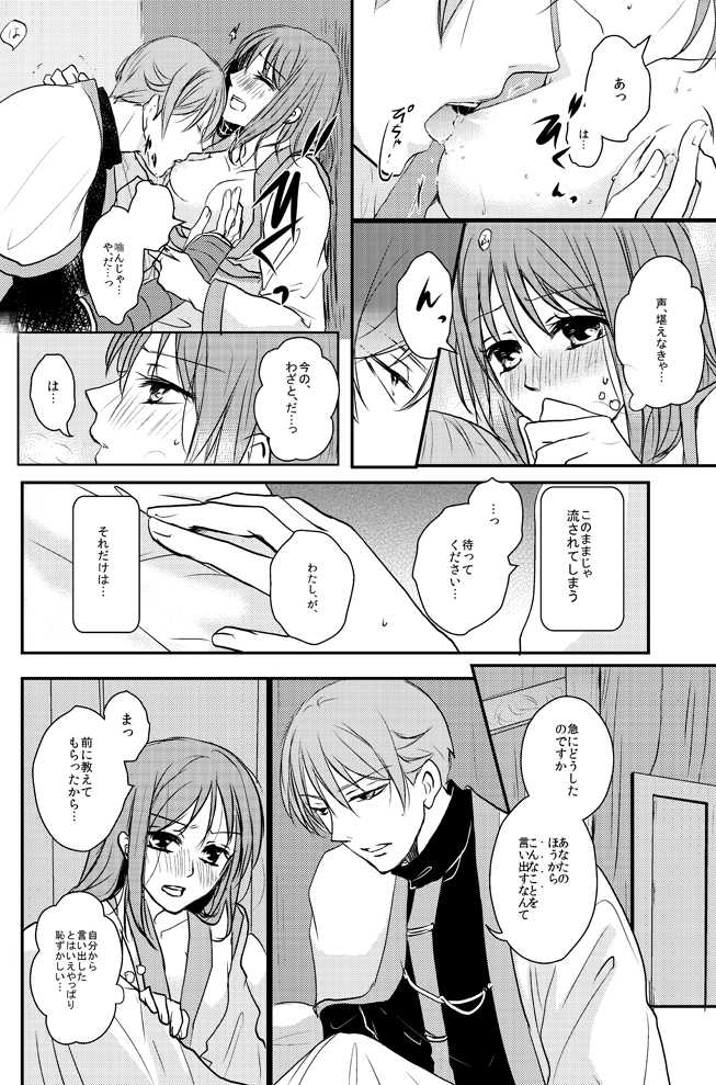 [PILE DRIVER (Tamaki)] 公花R18本 (Sangoku Rensenki) [Digital] - Page 15