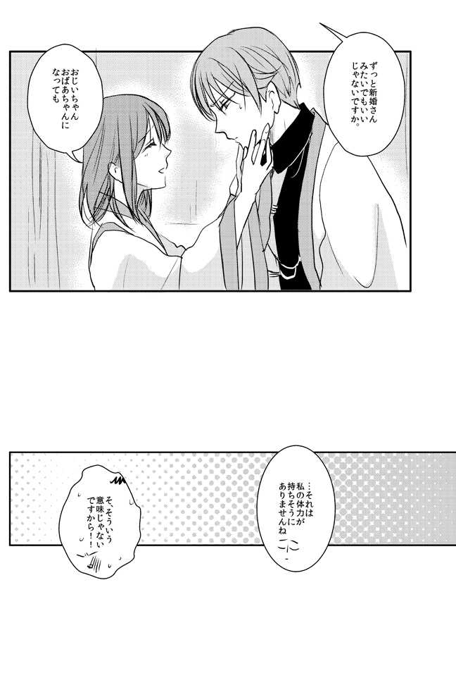 [PILE DRIVER (Tamaki)] 公花R18本 (Sangoku Rensenki) [Digital] - Page 25