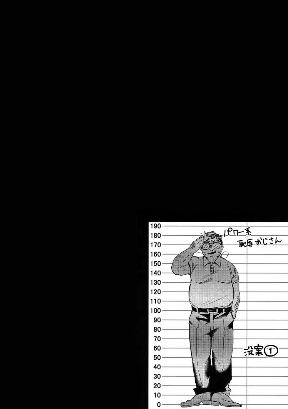 [HELLENISM, Hangire (Y, Umemiya)] Osu ● koukou Elite 2 Top Chijoku no Yoru no Inmu ~ Gyakushuu-hen ~ (Boku no Hero Academia) [2019-01-13] - Page 21