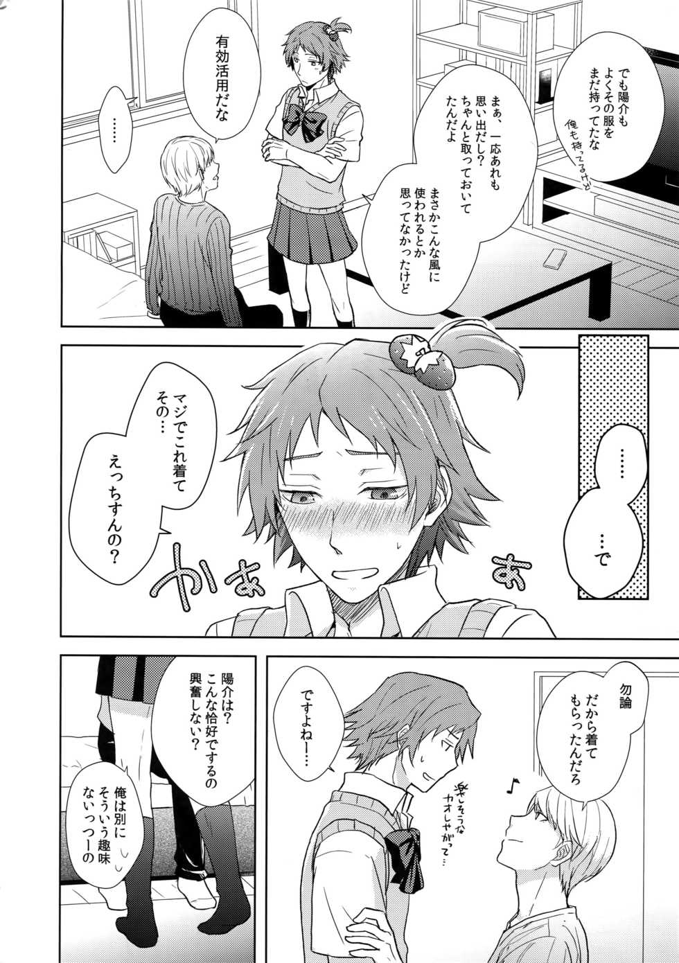 (SPARK11) [FRACTALE (Fujishirokei)] Misukon Seifuku de H Shiyou? (Persona 4) - Page 5