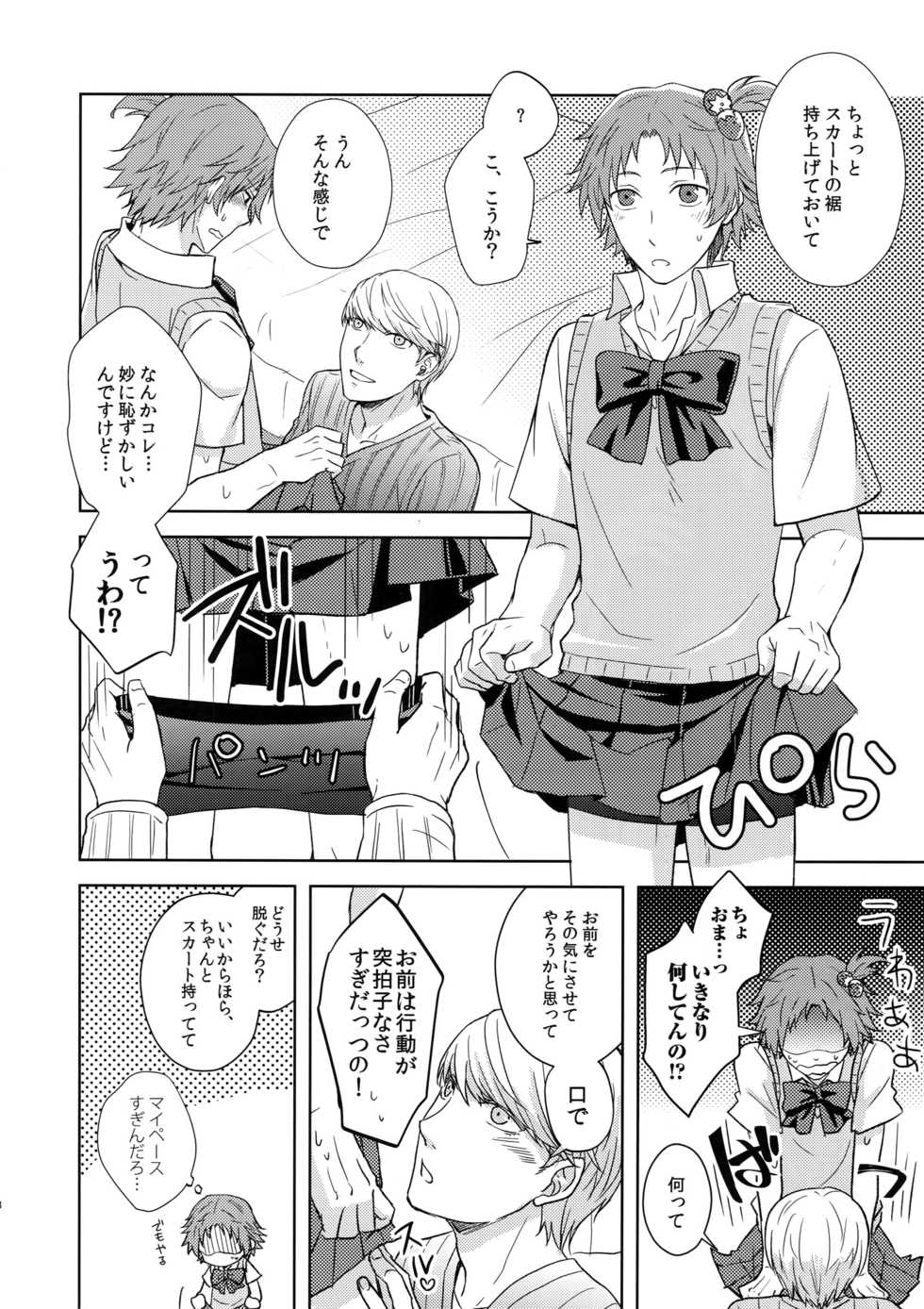 (SPARK11) [FRACTALE (Fujishirokei)] Misukon Seifuku de H Shiyou? (Persona 4) - Page 7