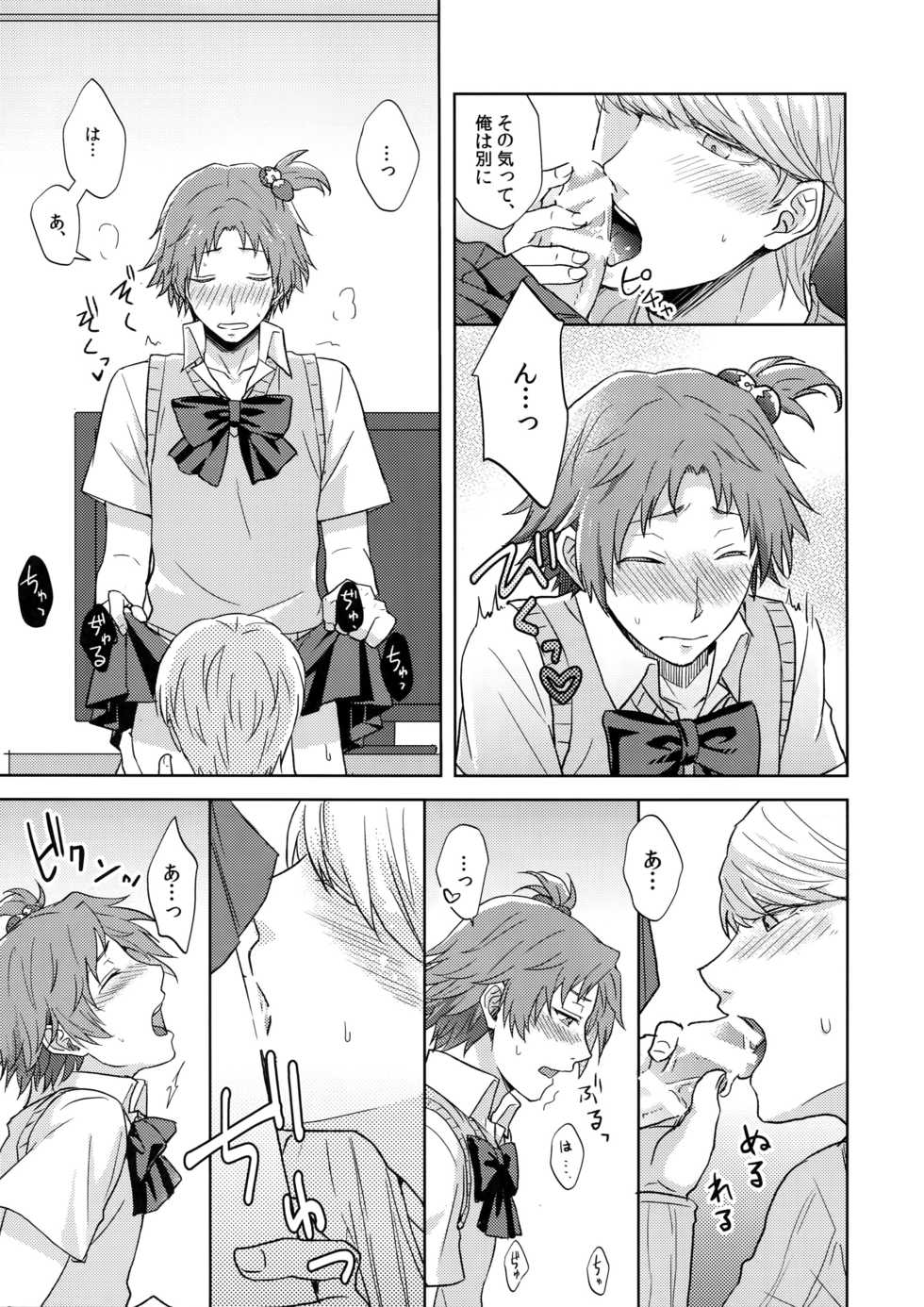 (SPARK11) [FRACTALE (Fujishirokei)] Misukon Seifuku de H Shiyou? (Persona 4) - Page 8