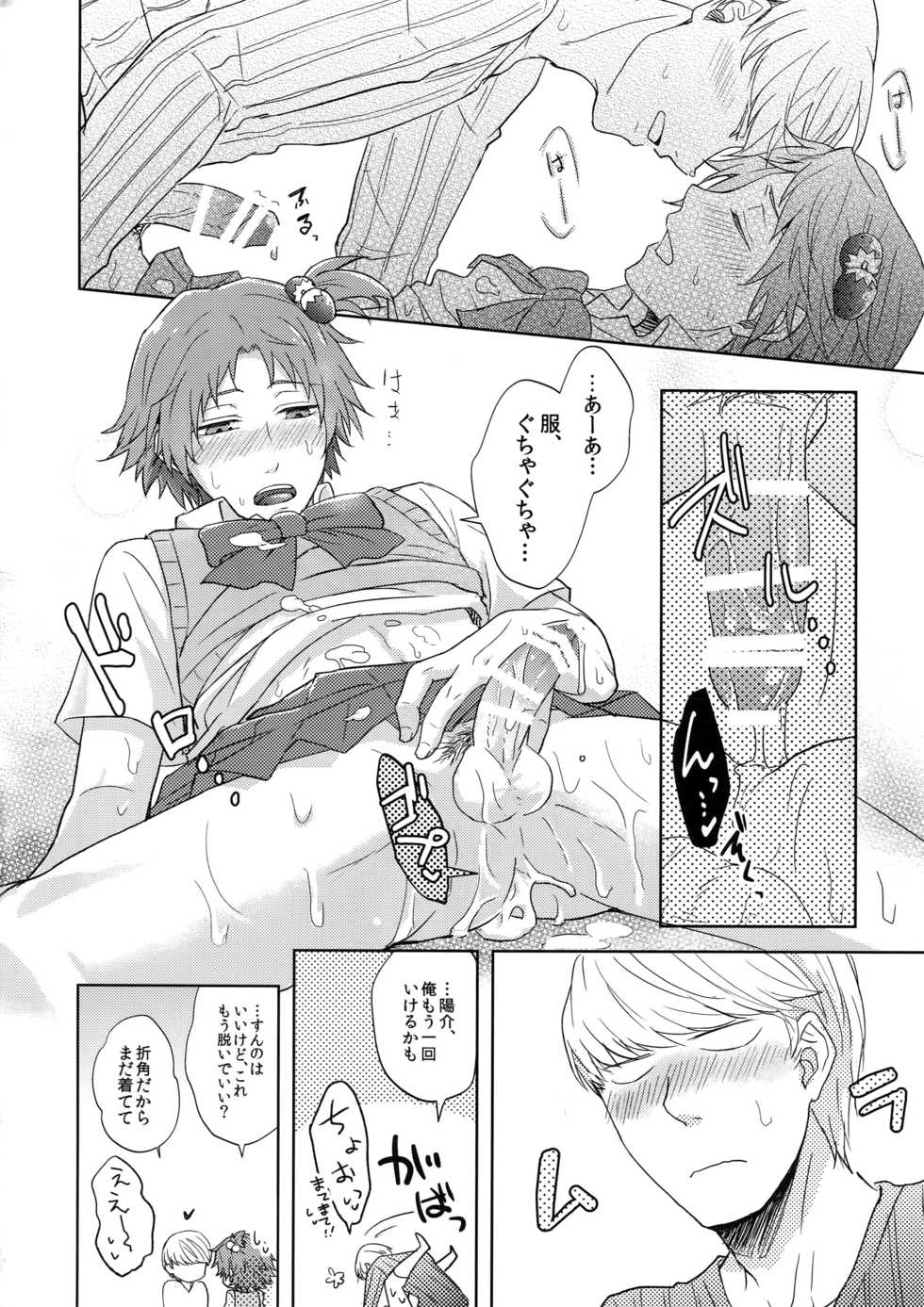 (SPARK11) [FRACTALE (Fujishirokei)] Misukon Seifuku de H Shiyou? (Persona 4) - Page 27