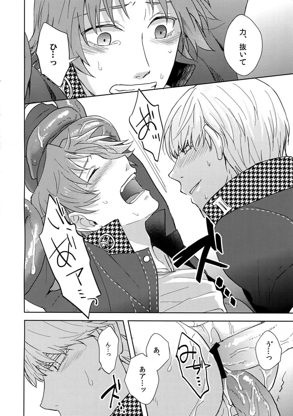 (Another Control 5) [FRACTALE (Fujishiro Kei)] Shoku Hana (Persona 4) - Page 13