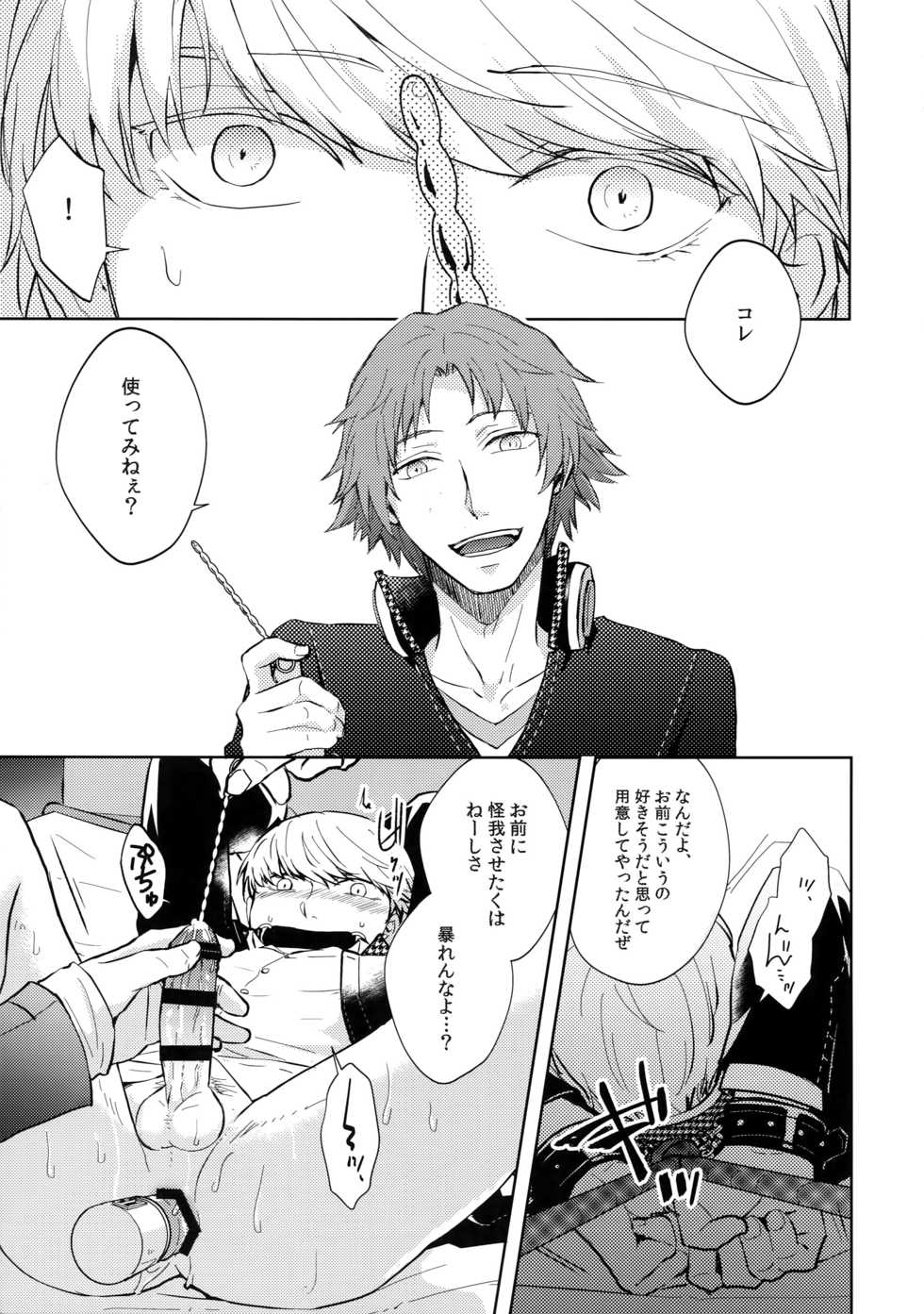 (Youkoso Velvet Room 2) [FRACTALE, Kame Kyubin (Fujishiro Kei, Memeco)] Conflict (Persona 4) - Page 8
