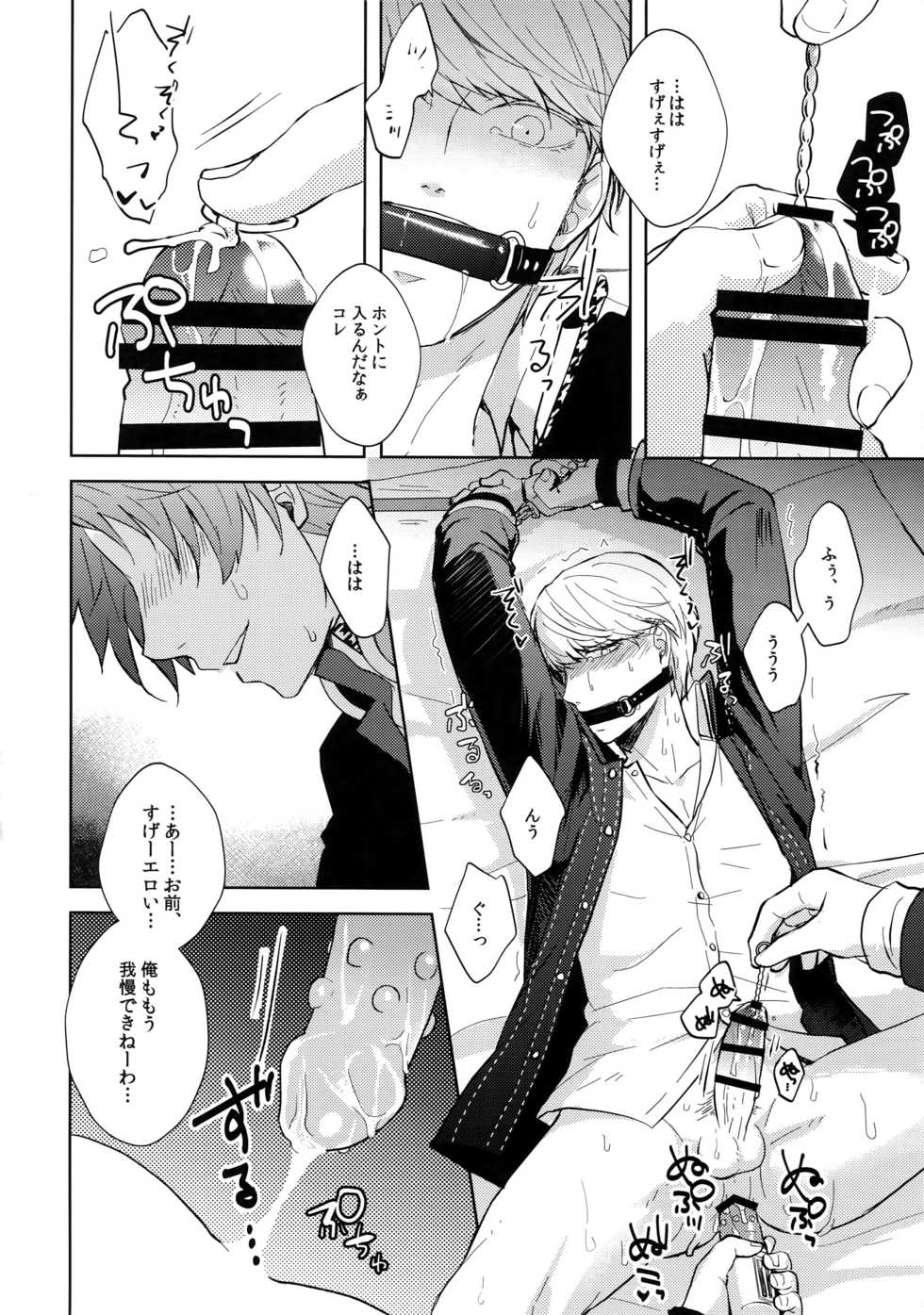 (Youkoso Velvet Room 2) [FRACTALE, Kame Kyubin (Fujishiro Kei, Memeco)] Conflict (Persona 4) - Page 9
