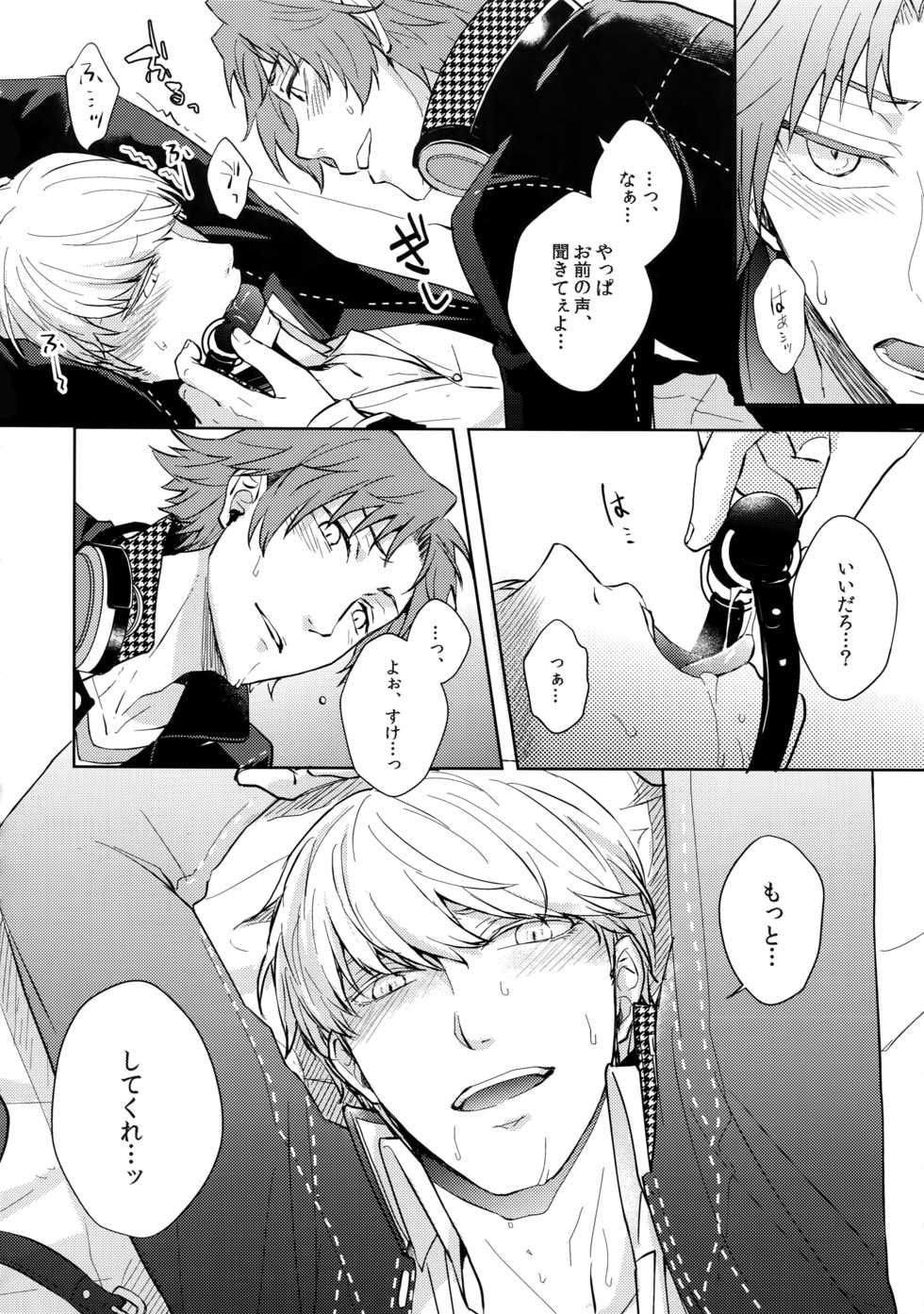 (Youkoso Velvet Room 2) [FRACTALE, Kame Kyubin (Fujishiro Kei, Memeco)] Conflict (Persona 4) - Page 11