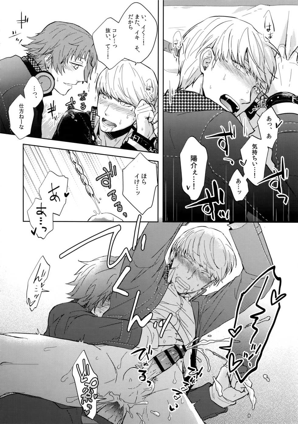 (Youkoso Velvet Room 2) [FRACTALE, Kame Kyubin (Fujishiro Kei, Memeco)] Conflict (Persona 4) - Page 13